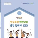 동탄고교 이미지