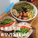 [개금카페]우리동네168:샐러드와 샌드위치가 맛있었던 브런치카페