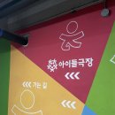 아이들극장 | 거인의 책상 후기 종로 아이들극장 공연 관람