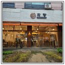 관평중학교 버스정류장 | 대전돈카츠 치즈폭포카츠 수제돈카츠맛집