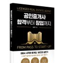 정부동산공인중개사사무소 이미지