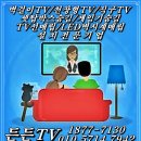 부성파인하버뷰 | UN55F6360AF 삼성TV벽걸이설치 시흥월곶역부성파인하버뷰에 삼성55인치티비벽걸이설치와 실크벽지에...