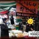 착한어묵가게 이미지