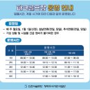 공촌유수지 체육시설 이미지