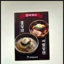 남부산농협 수영지점 | 부산 수영 맛집 ] "완뚝순두부찌개"