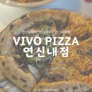 P-7801 | 서울 연신내역 :: VIVOPIZZA│연신내 피자 연신내 맥주 연신내 화덕피자 펍 추천🍕🍻