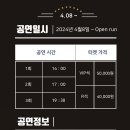 K-아트홀(태권도공연장) 이미지