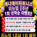 애니데이피트니스프리미엄센터수지죽전 티스토리