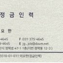 성공인력사무소 네이버블로그
