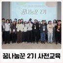 꾼2 - 북구 | 꾼2