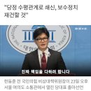 위드브레인연구소 | 한동훈당대표 출마선언 (선언문전문포함) 6월23일(위드후니 응원합니다)