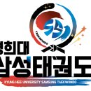 경희대삼성태권도장 이미지