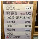 이차돌여수죽림점