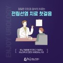 배곧비뇨의학과의원 네이버블로그