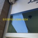 신대동세탁소 이미지