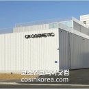 씨피코스메틱 - 유성구 국제과학11로 30 | 씨피코스메틱
