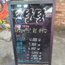시장탕수육