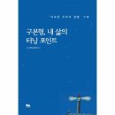 터닝포인트 카카오 검색결과