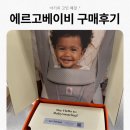 리나플러스 | [육아일기] 에르고베이비 25년 신상 옴니 디럭스 메쉬 아기띠 펄그레이 구매후기