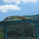 고한모노레일 이미지