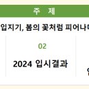 잇올스파르타독학재수입시학원