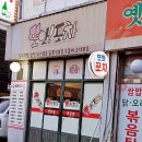 또와포차 이미지