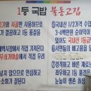 1등가마솥돼지국밥 이미지