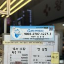 아라닭강정 이미지