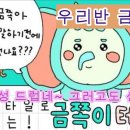 우리반 금쪽이 지도 중에 불거진 오해와 교무실 난입 사건 이미지