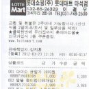 보탑사 순례 결산 이미지