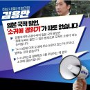 김용만 의원 행보 ＜대표발의 법안 첫 본회의 통과＞ ＜일본 국적 발언, &#39;소귀에 경 읽기&#39; 가 따로 없습니다.＞ 이미지