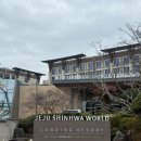 기타조형물 5 | 제주신화월드 랜딩관 | 제주 여행 숙소 추천 (+조식뷔페후기) 내돈내산 🏨🛎️😋