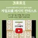 곰손밥상