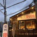 심미숯불갈비 이미지