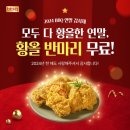 BBQ치킨 - 은평구 녹번로 35 | BBQ치킨