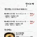 차니오뎅