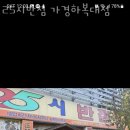 25시반점 이미지