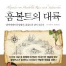 (주)훔볼트