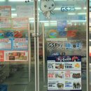 지에스25 중산산들점 이미지