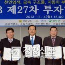 (주) 일성이엔지 이미지