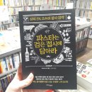 대구 삼덕동 카페 로망띠끄 다녀온 이야기