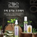 조에오가닉