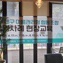 화원천내리마을관리사회적협동조합 이미지