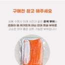 정진 | [후기] 정진수산 생연어회 후기