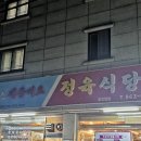 세종미트정육식당