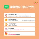 굿프렌즈이벤트 이미지
