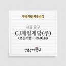 씨제이부속의원 네이버블로그