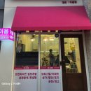 e편한신화공인중개사사무소 이미지