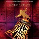 2024 뮤지컬 노트르담 드 파리 한국어버전 - 대전 OP석 티켓 오픈 공지 이미지