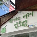 쉬어가는개구리잡화점 네이버블로그